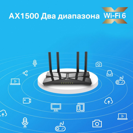 Wi-Fi роутер TP-Link Archer AX10 AX1500 10/100/1000BASE-TX черный