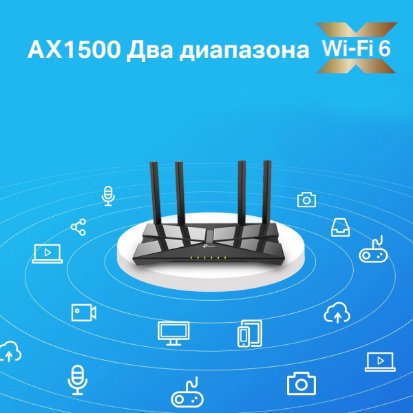 Wi-Fi роутер TP-Link Archer AX10 AX1500 10/100/1000BASE-TX черный