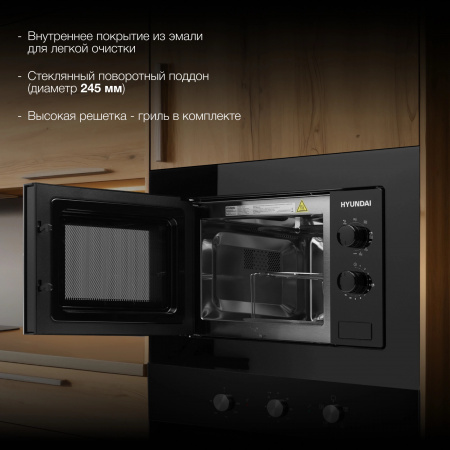 Встраиваемая микроволновая печь HYUNDAI HBW 2030 BG черный (20л.)