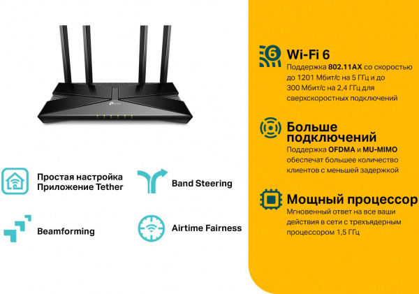 Wi-Fi роутер TP-Link Archer AX10 AX1500 10/100/1000BASE-TX черный