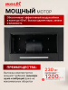 Вытяжка полновстраиваемая MACBI Perfa-60G-baf (BLACK) черный