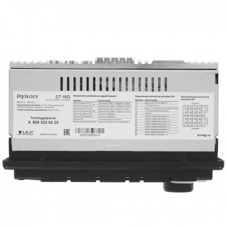 Автомагнитола USB/SD PROLOGY GT-160 1DIN 4x55Вт