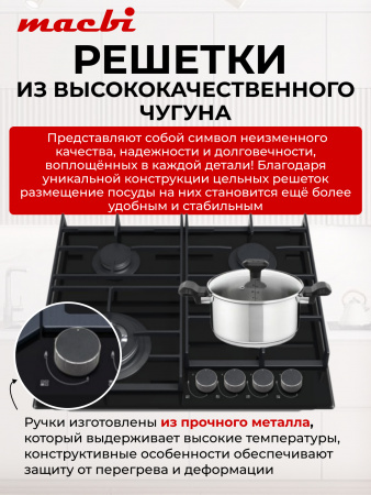 Поверхность газовая MACBI MBH64WFGI.V3-NM чёрная