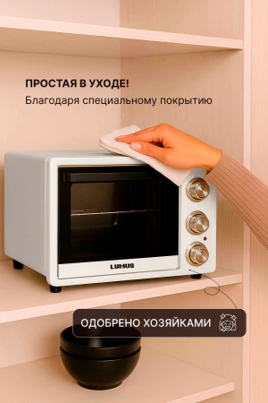Мини-печь LUMUS LU-O06500W  (2200w /65л /двойное стекло)  белый